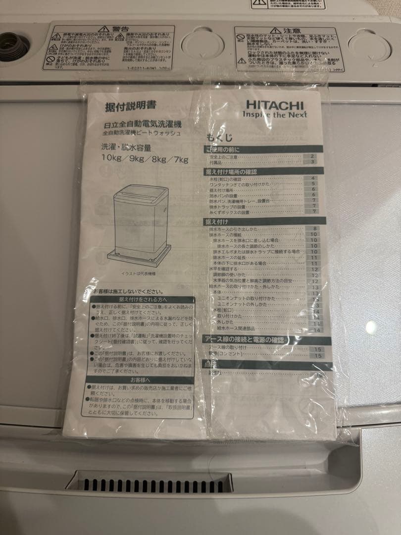 ★ロデム★ 8kg 縦型洗濯機 本体 ホワイト