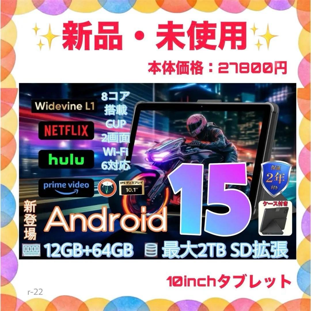 2025新登場Android 15 タブレット 10インチ Wi-Fiモデル