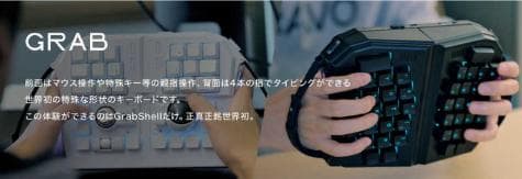 トラックボール付キーボード★保証3ヶ月/導入30日★GrabShell/白/特典