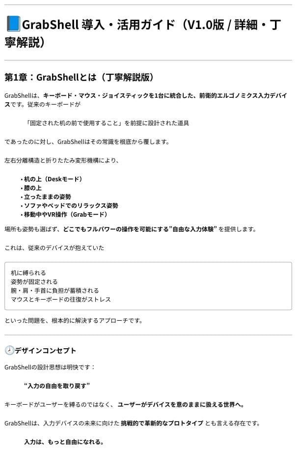 トラックボール付キーボード★保証3ヶ月/導入30日★GrabShell/白/特典
