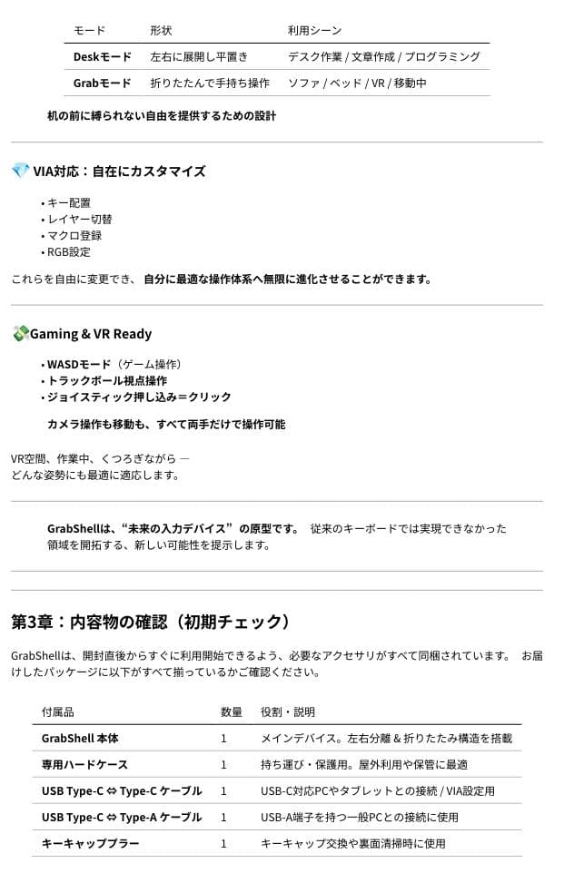 トラックボール付キーボード★保証3ヶ月/導入30日★GrabShell/白/特典