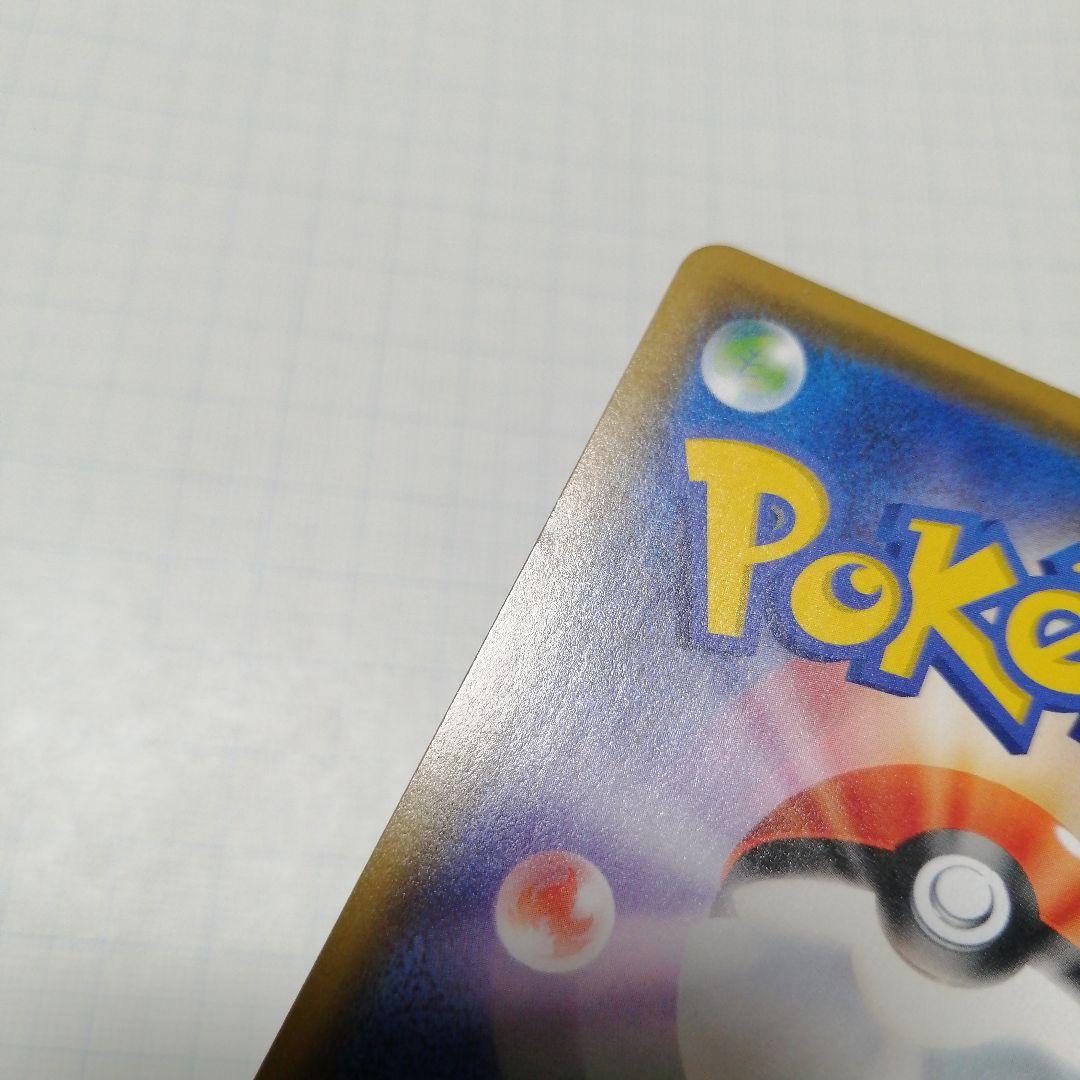 ポケモンカード　カナザワのピカチュウ　プロモ