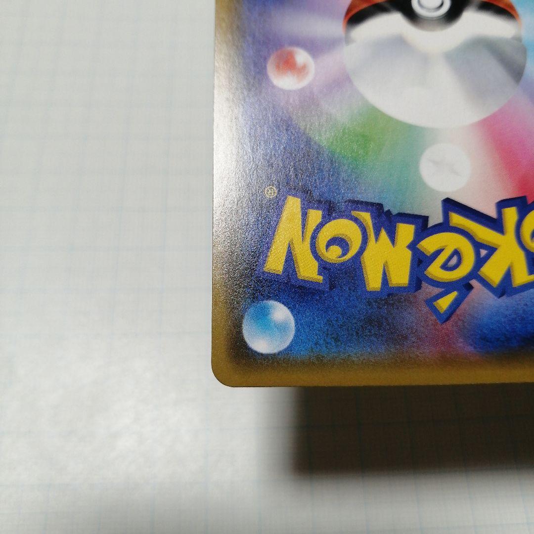 ポケモンカード　カナザワのピカチュウ　プロモ