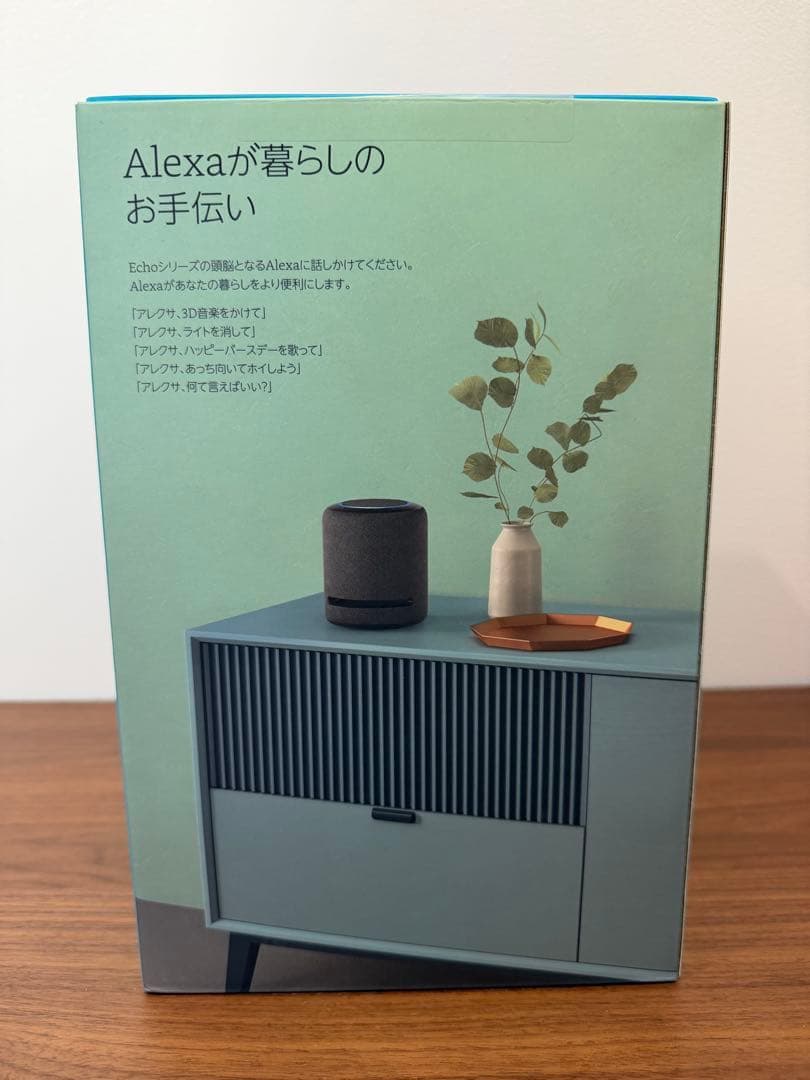 Amazon Echo Studio スマートスピーカー グレー