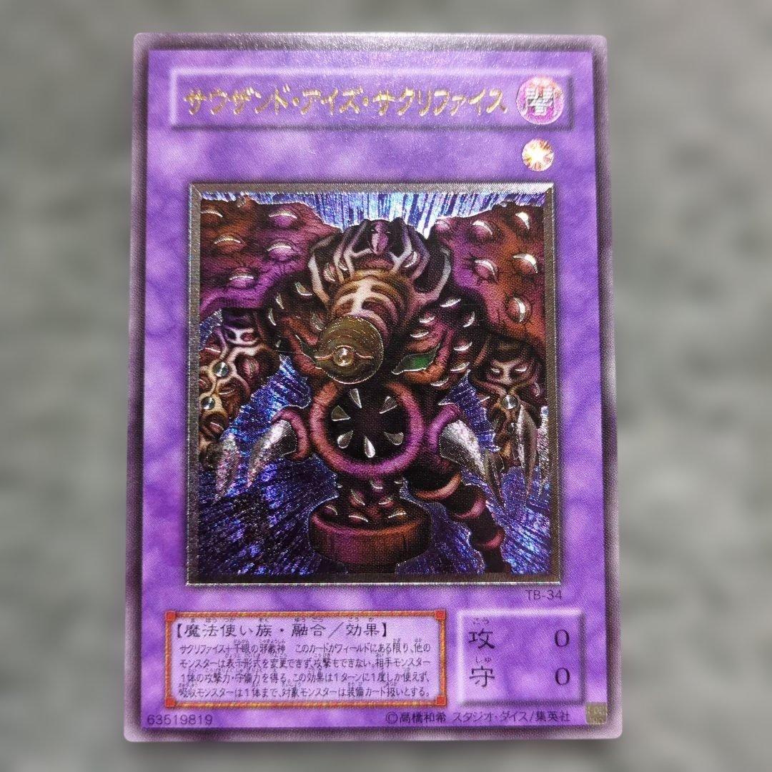 遊戯王　旧レリーフ まとめ売り