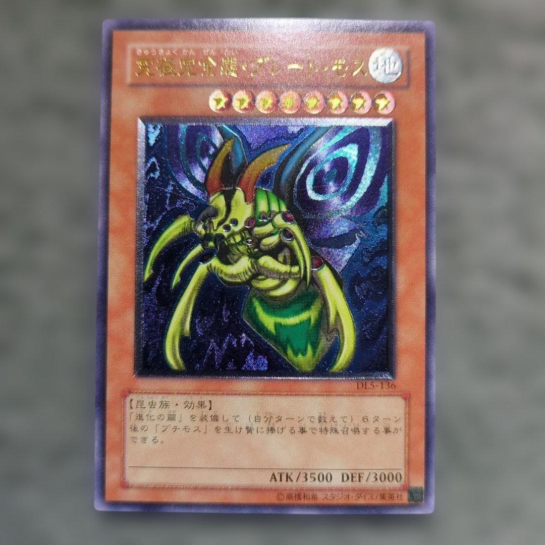 遊戯王　旧レリーフ まとめ売り