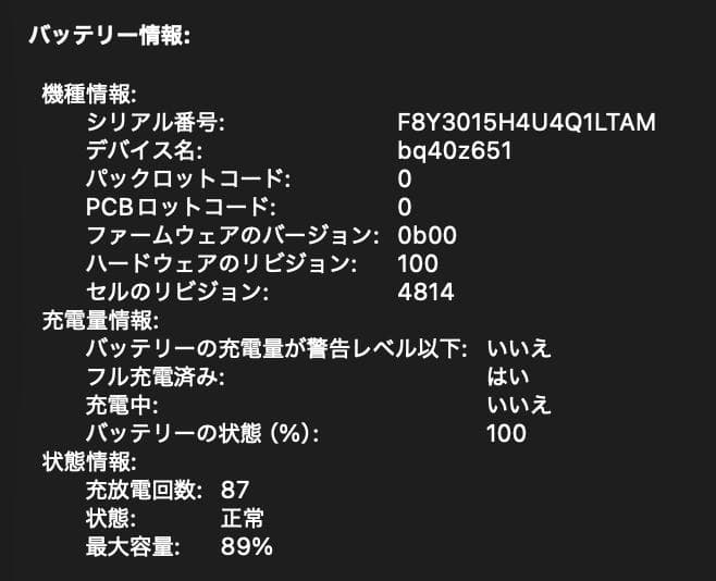 MacBookPro14 M2Max/96GB/8TB/Care+延長可/極美品