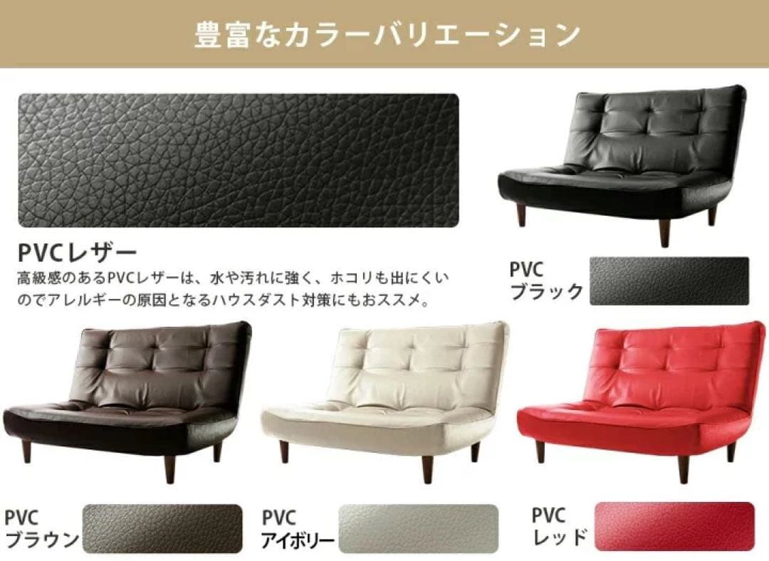 ハイバックリクライニングソファ SL-00002 W121cm