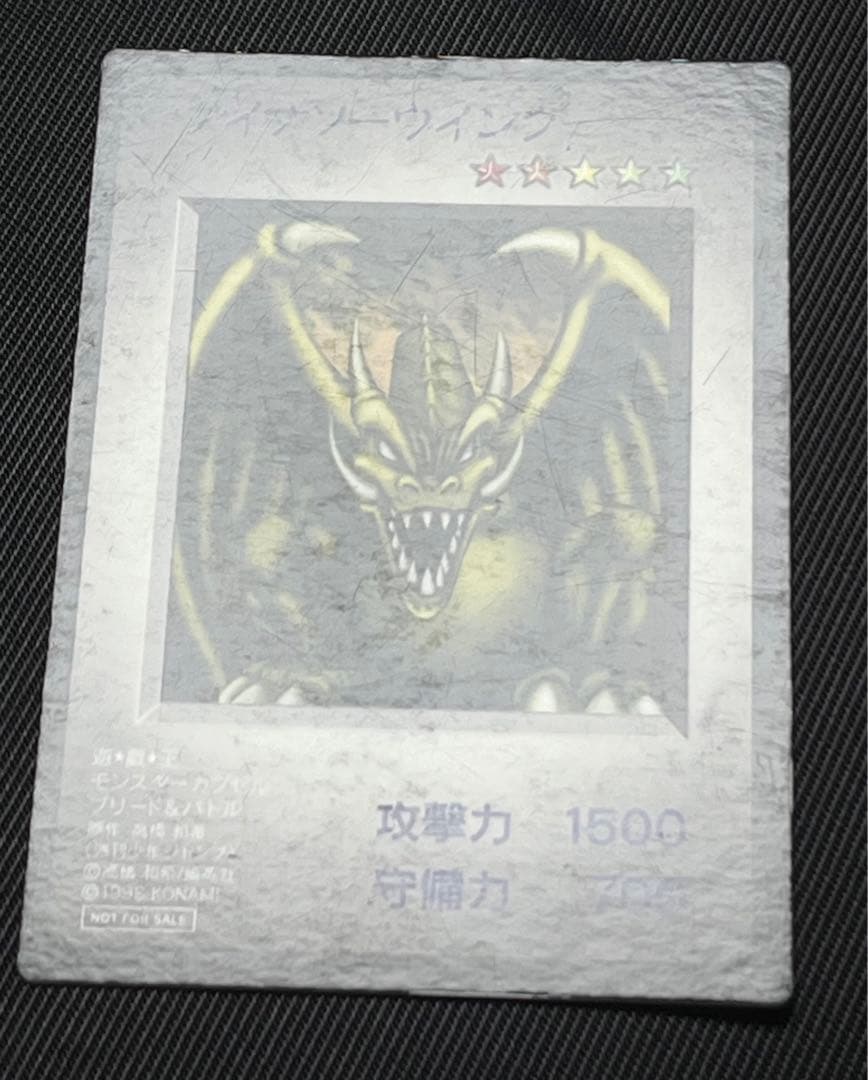 遊戯王　モンスターカプセル ブリード&バトル　BEWドラゴン他　8枚セット