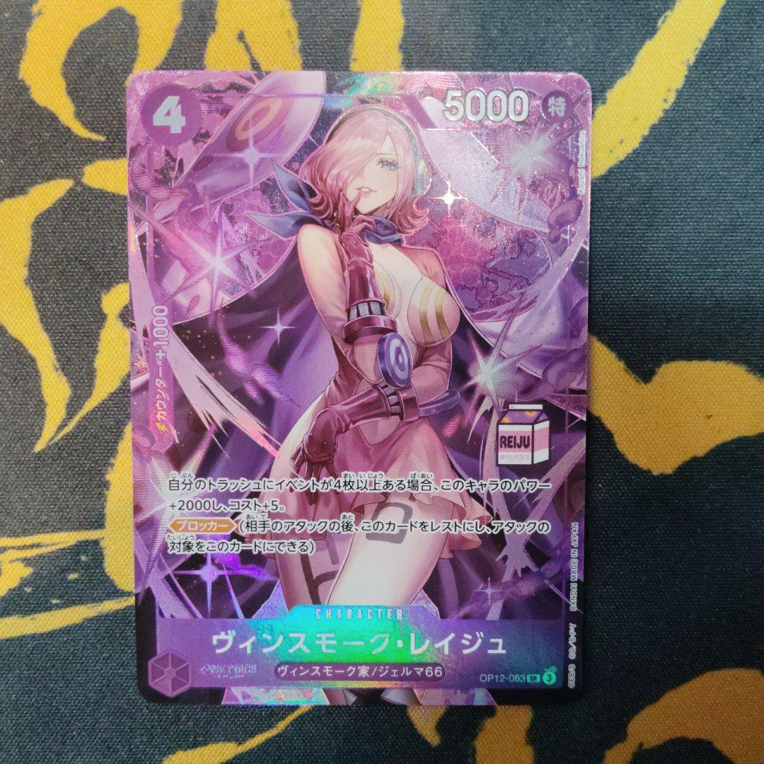 ヴィンスモーク・レイジュ　Admirable Collection　(2)