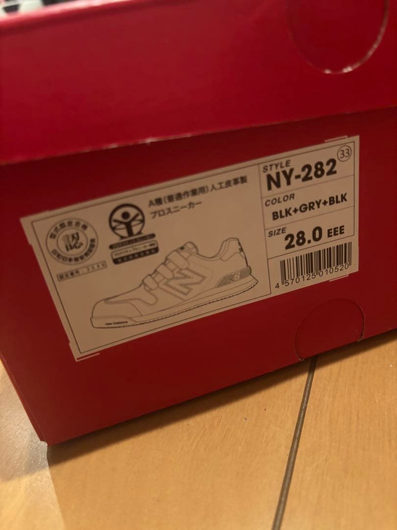 蘭*丸様 最終値下げ　ニューバランス　安全靴　NY-282　ブラック　28cm