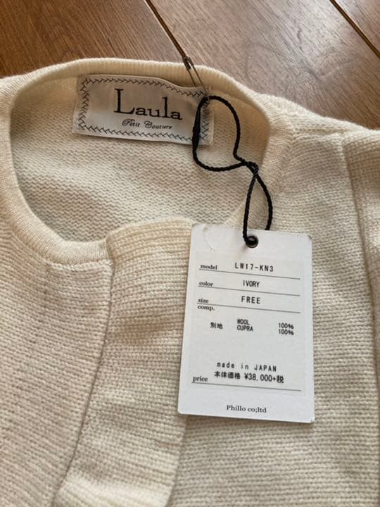メ*】様 試着のみ美品【ラウラLaula フリルカーディガン】ホワイト