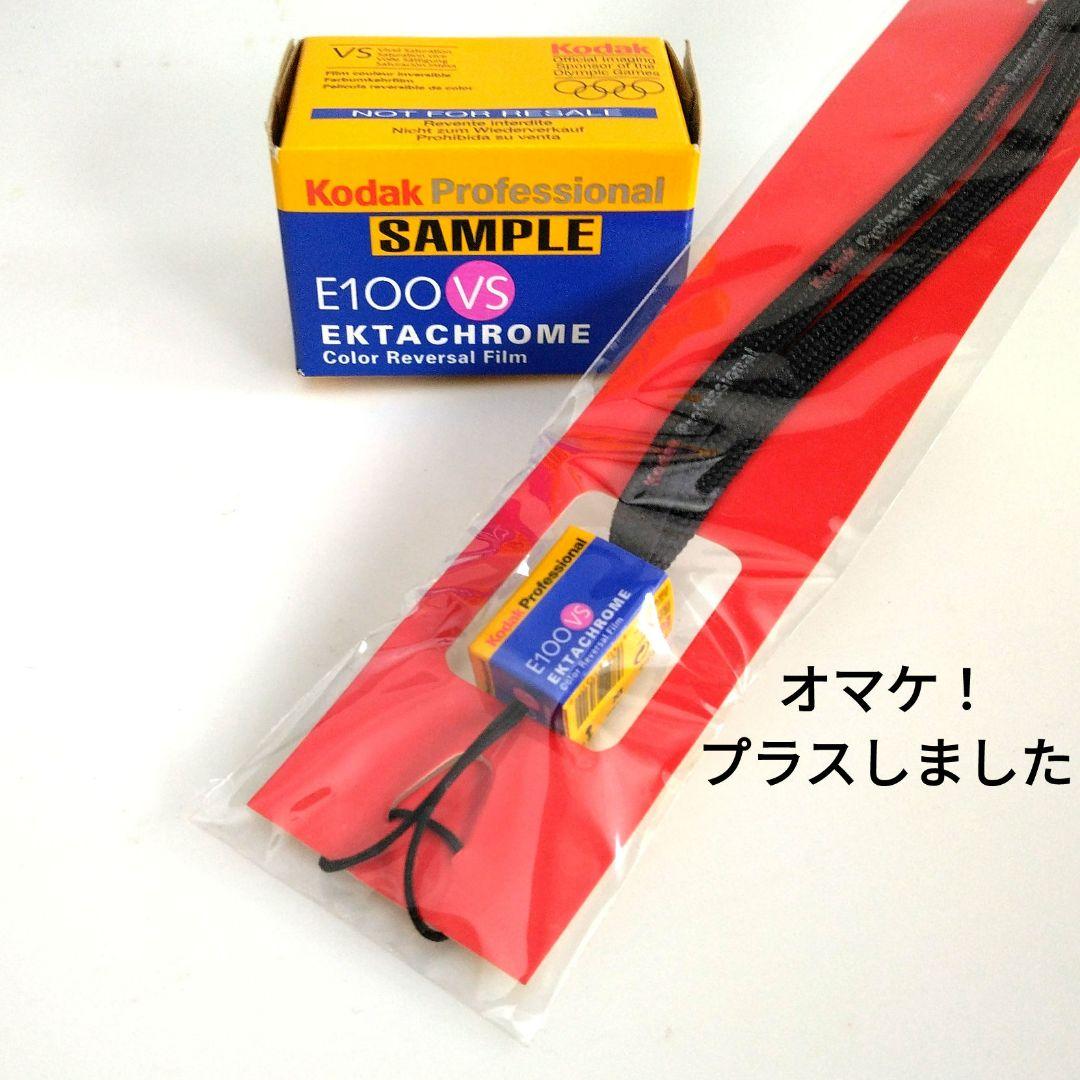 超珍品！ 富士フィルムとコダックのALLサンプル品フィルム　期限切れですが