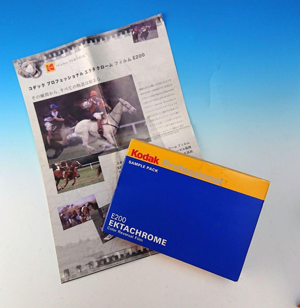 超珍品！ 富士フィルムとコダックのALLサンプル品フィルム　期限切れですが