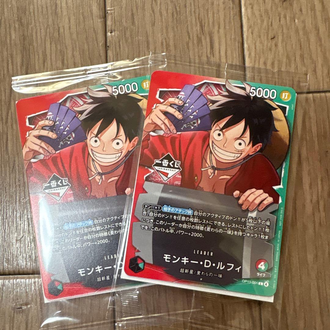 一番くじ ワンピース カードゲーム モンキー・D・ルフィ プロモ 2枚