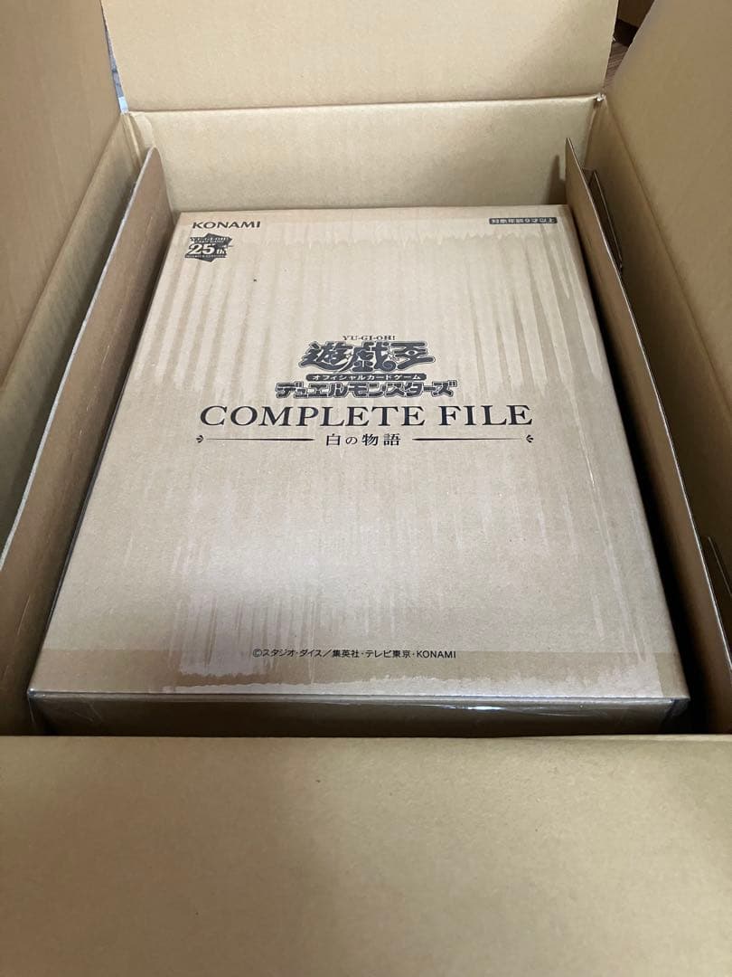 白の物語 未開封品