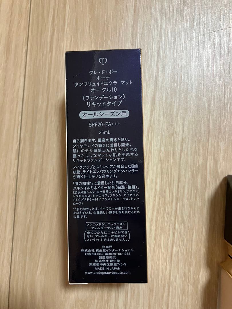 日曜限定セール　クレ・ド・ポーボーテタンフリュイドエクラ　マットファンデーション