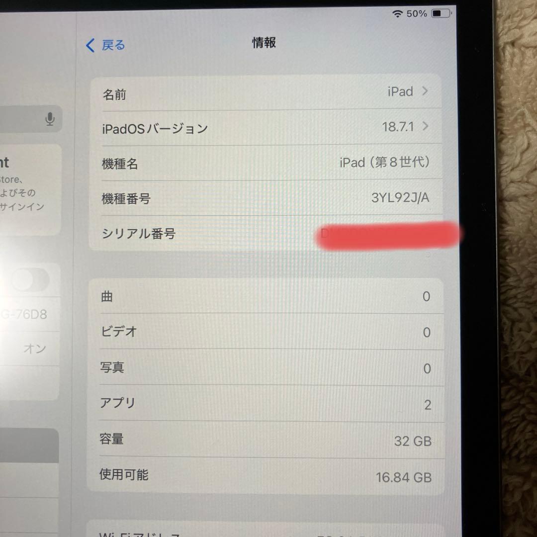 Apple iPad 第8世代 32GB スペースグレー