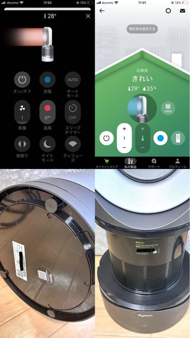 2022年 ダイソン HP03 Hot+Cool 新品フィルター＆新品リモコン付