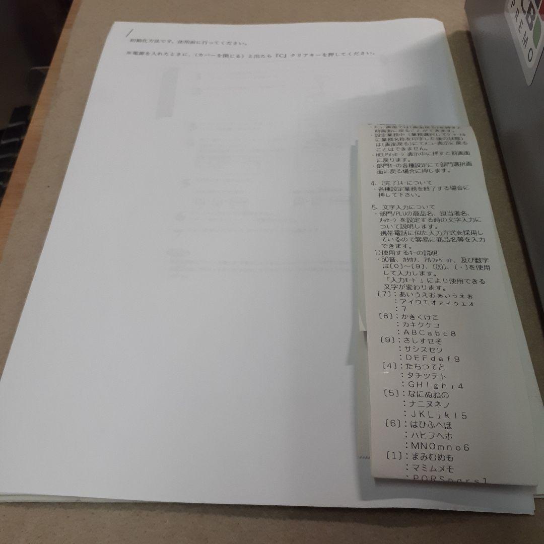 東芝 TEC MA-660 レジスター TOSHIBA 東芝テック（黄ばみアリ）