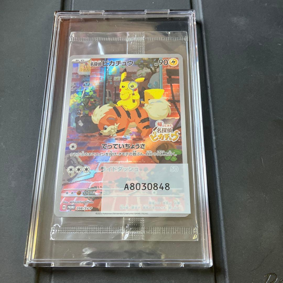 ポケモンカード 名探偵ピカチュウ プロモ 未開封