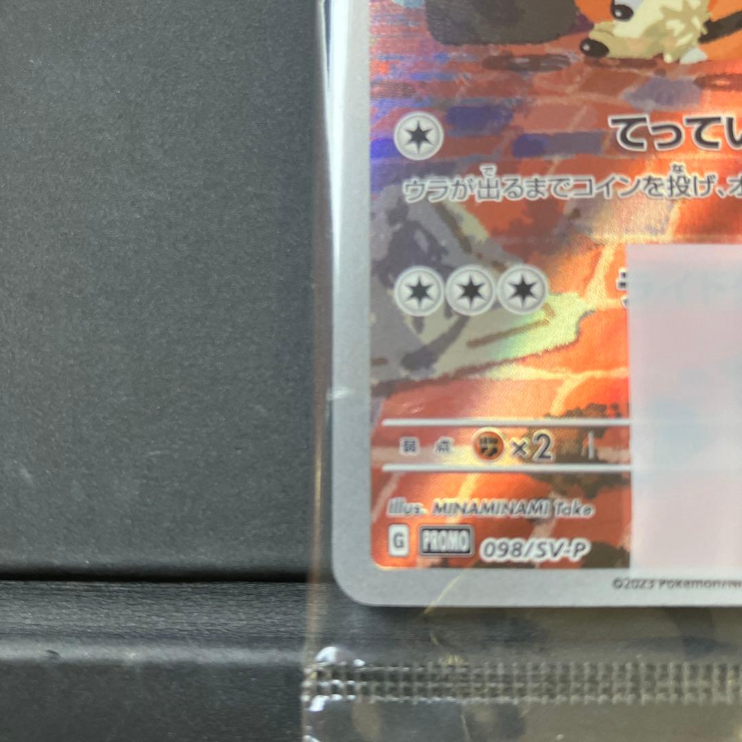 ポケモンカード 名探偵ピカチュウ プロモ 未開封