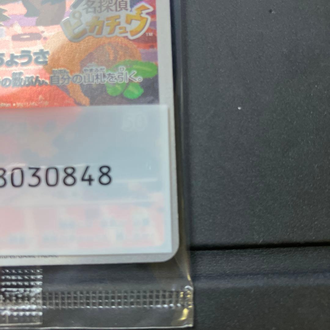 ポケモンカード 名探偵ピカチュウ プロモ 未開封