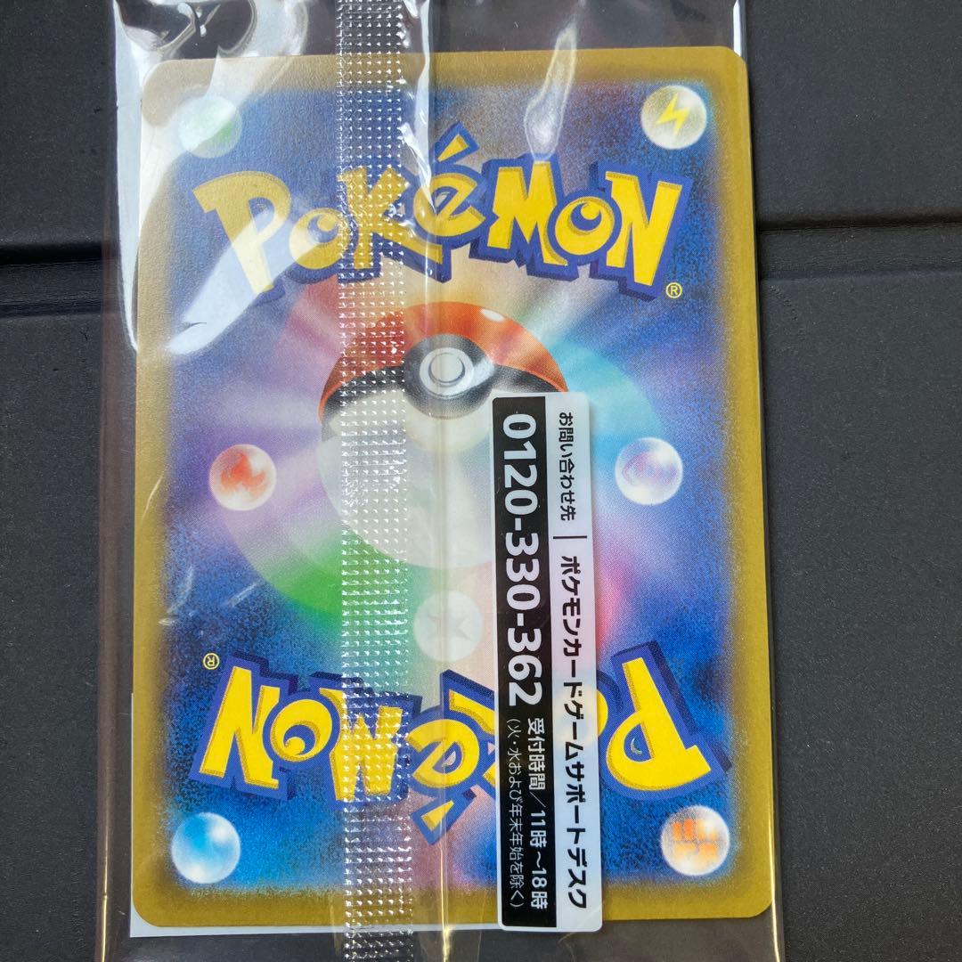 ポケモンカード 名探偵ピカチュウ プロモ 未開封