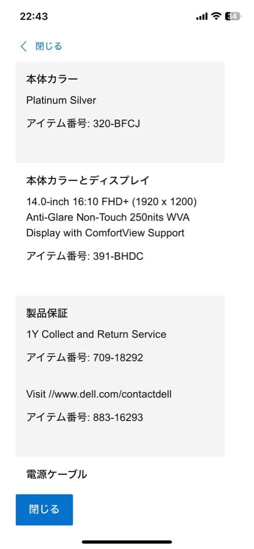 フルスペック Dell Inspiron 14 5430 ノートPC