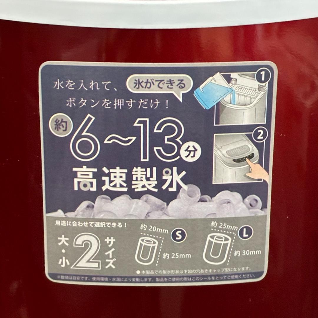 新品同様　ベルソス　高速製氷機　VS-ICE02