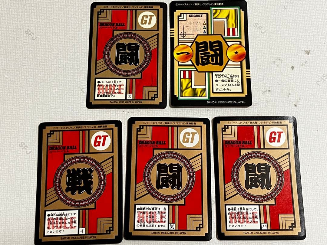 未剥がし含む　ドラゴンボールGT カードダス５枚セット