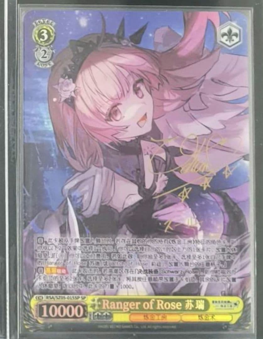 ヴァイス　レンジャー・オブ・ローズ　スーリィ　キャラクターカード（中国語版）