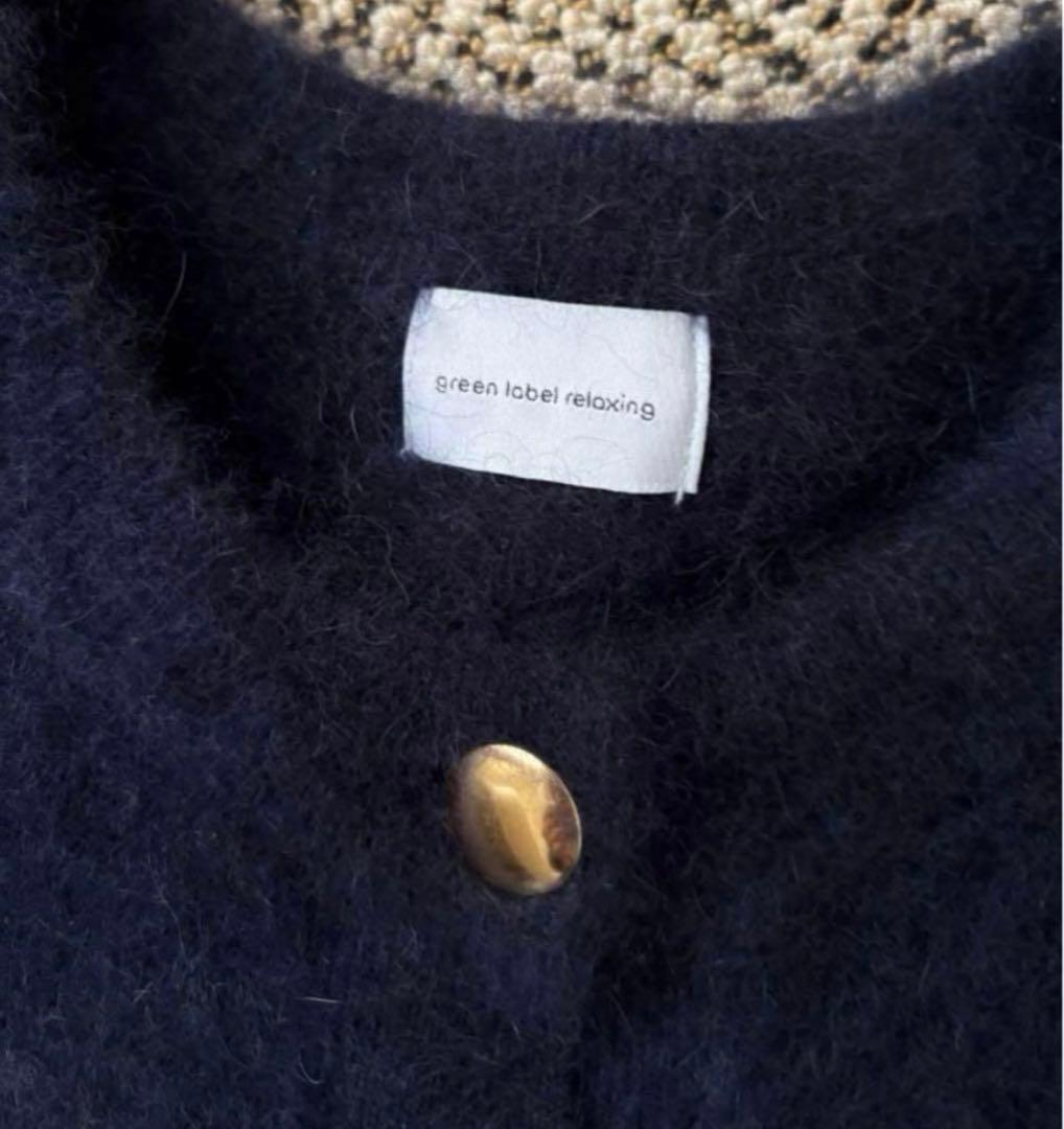 ユナイテッドアローズ　グリーンレーベル　ヘアリージャケットライクカーディガン