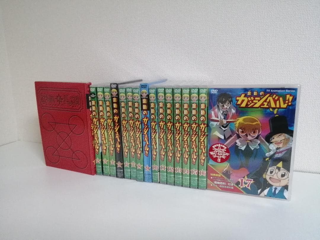未開封多数　金色のガッシュベル!!　初回限定版　DVD 全17巻セット　1期