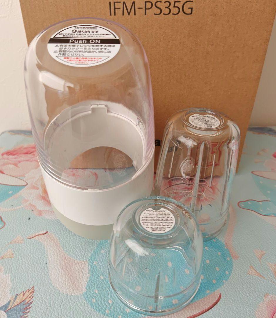 イワタニ プレミアムミルサー IFM-PS35G 日本製