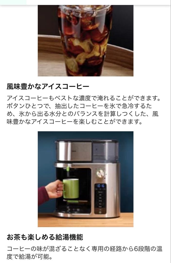 今だけ！20%オフ特別価格！ BRAUN MultiServe コーヒーメーカー