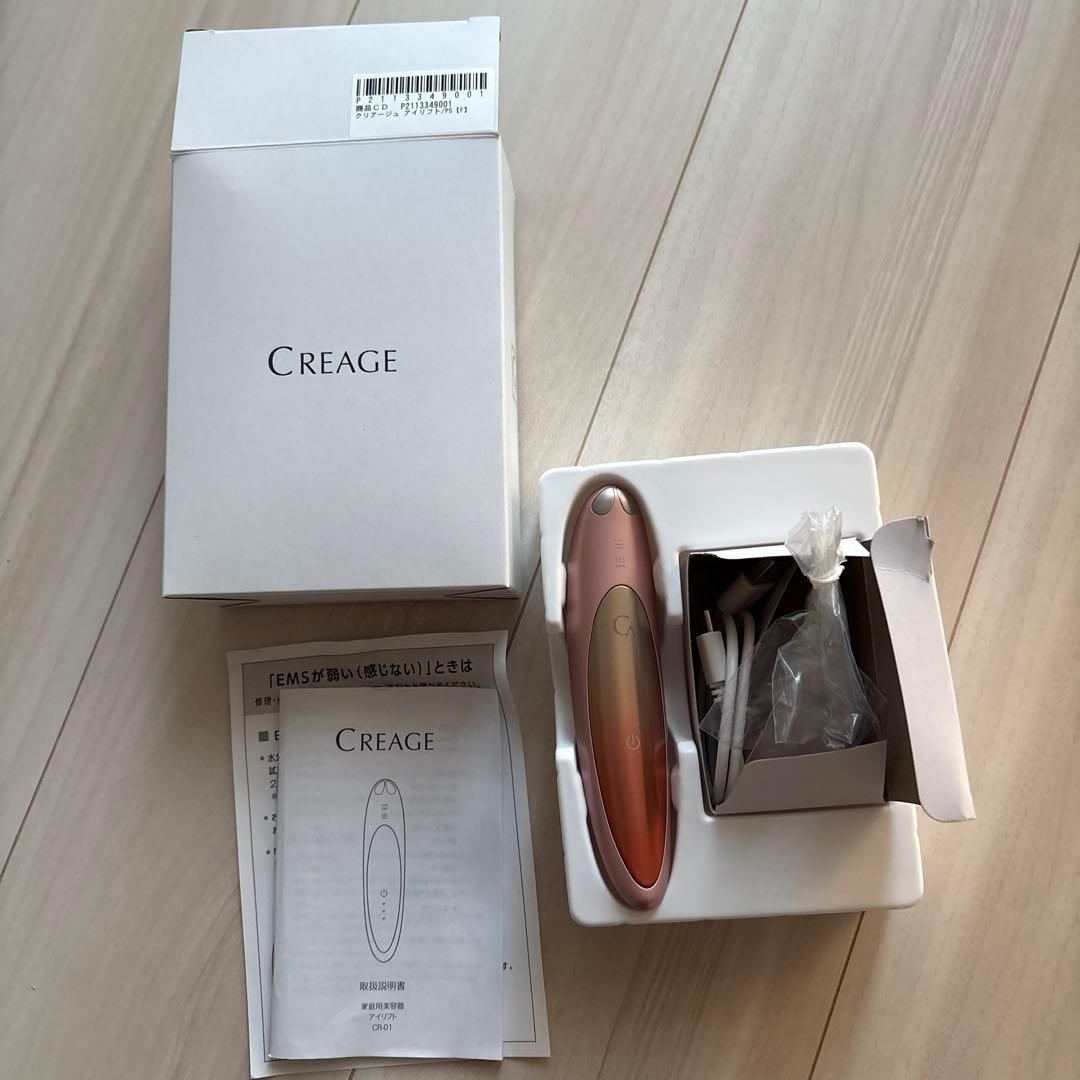 #クリアージュアイリフト一式