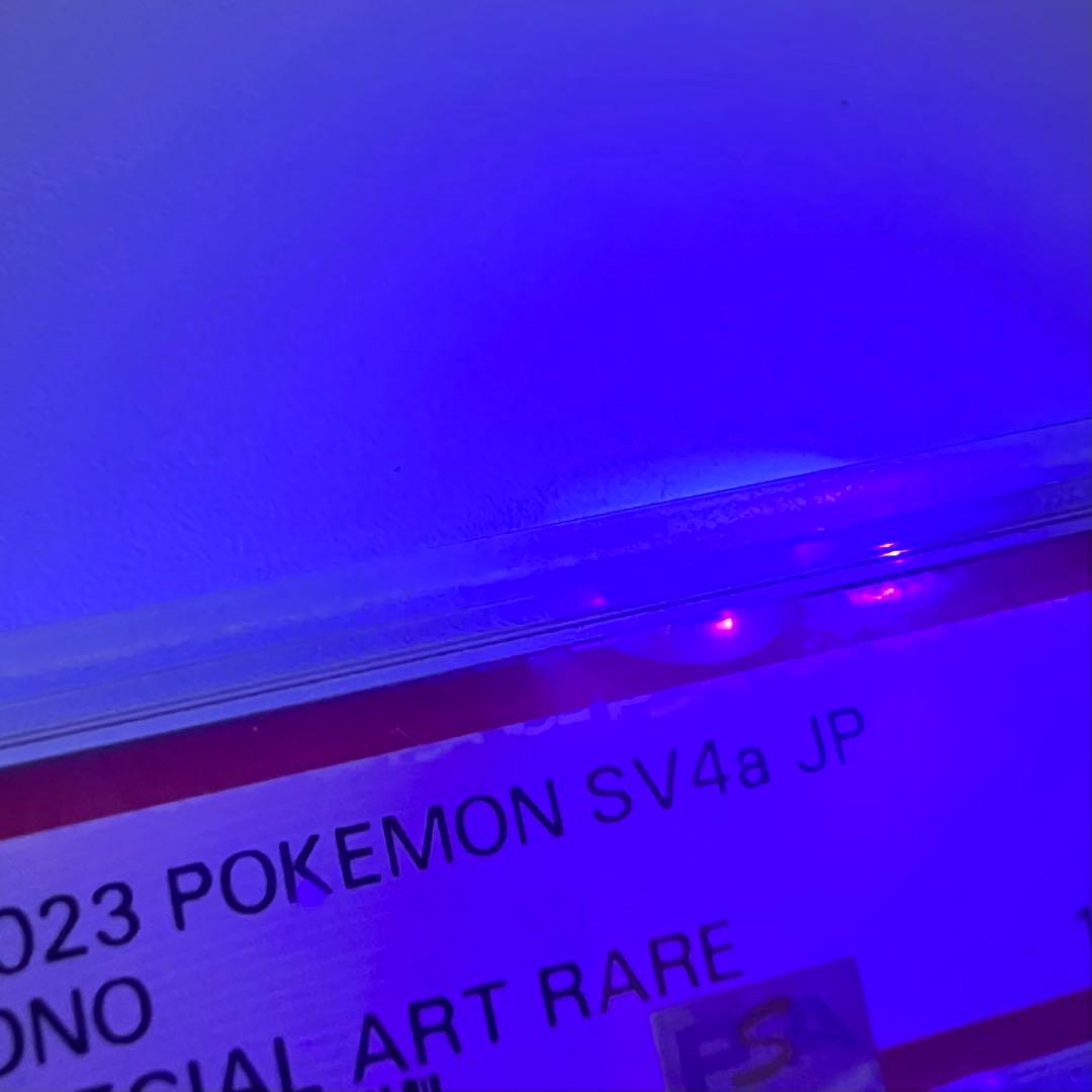 【PSA鑑定品】ナンジャモ SAR PSA10 SV4a 350/190