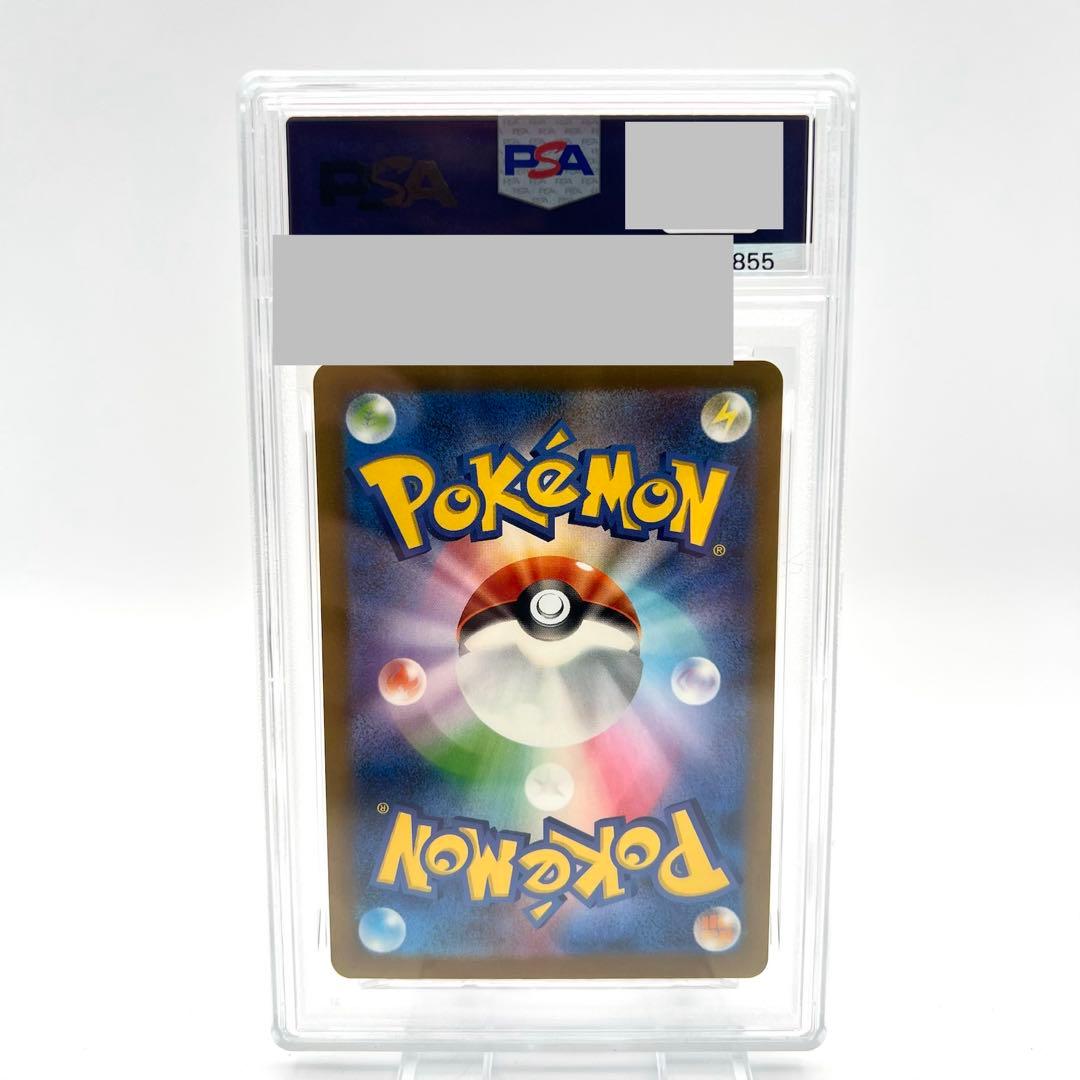 【PSA鑑定品】ナンジャモ SAR PSA10 SV4a 350/190