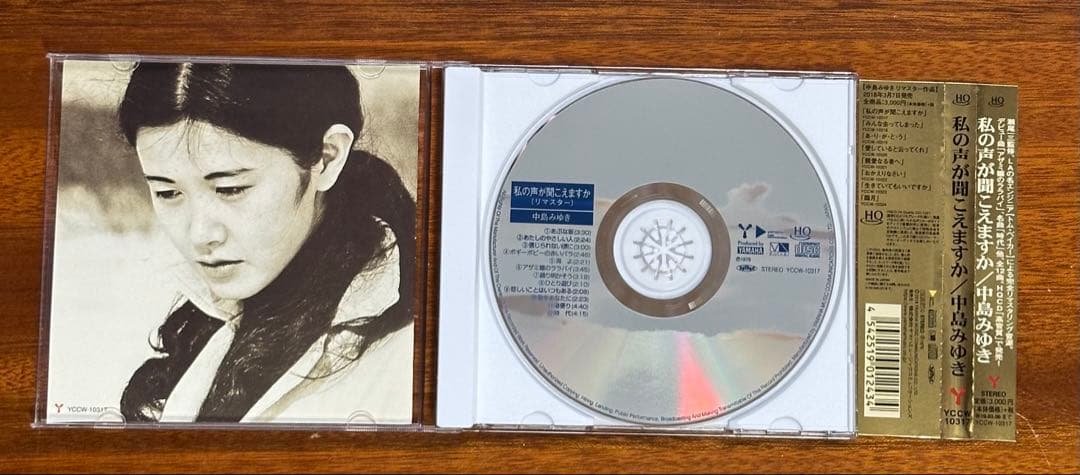 中島みゆき HQCD リマスター版 18タイトル
