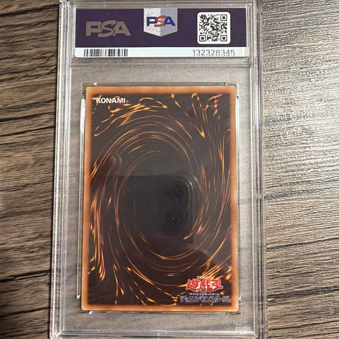 【PSA9】スターダスト・ドラゴン　アルティメットレア/レリーフ　遊戯王