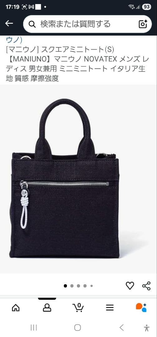 MANIUNO ミニトートバッグ ブラックB