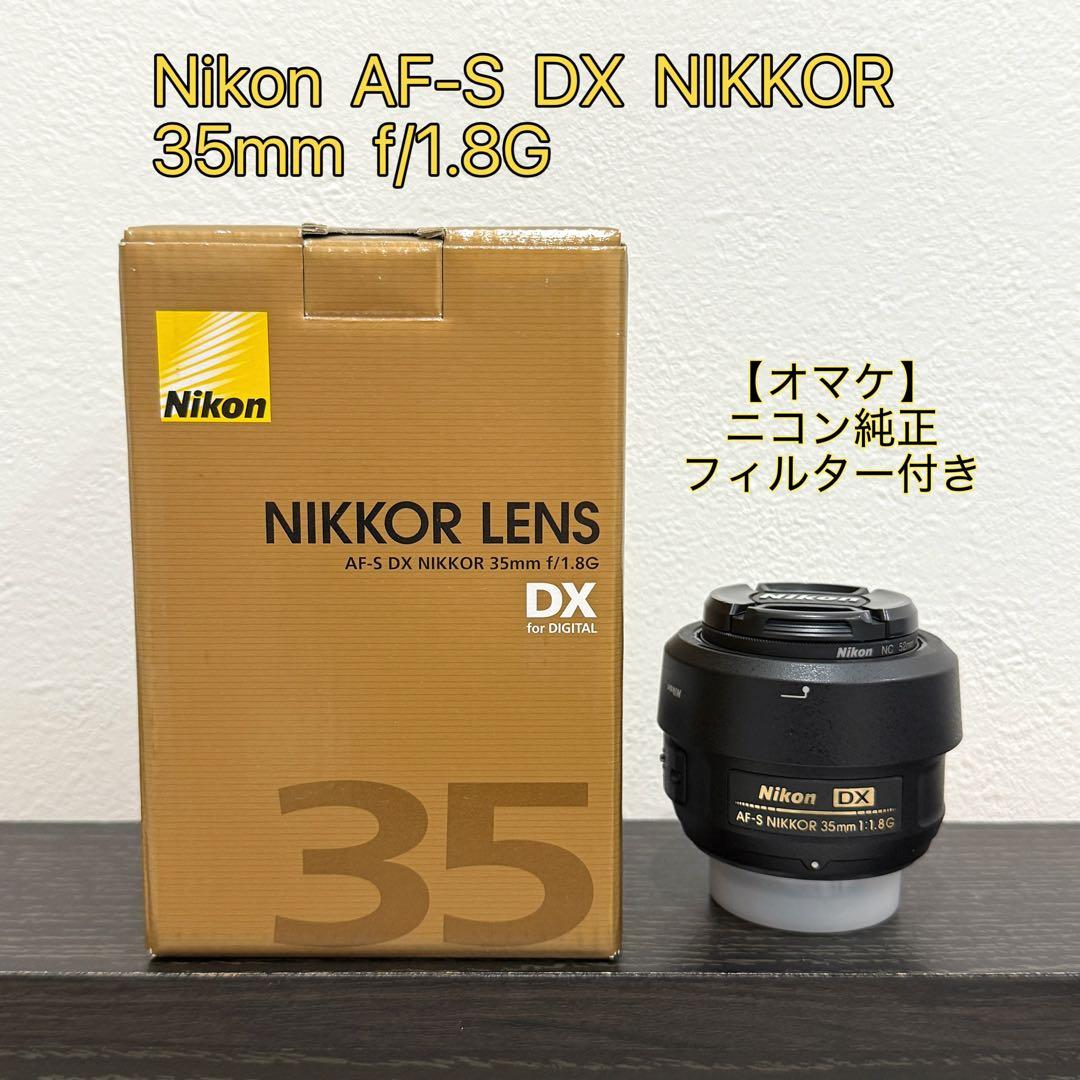Nikon AF-S DX NIKKOR 35mm f/1.8G 単焦点 レンズ