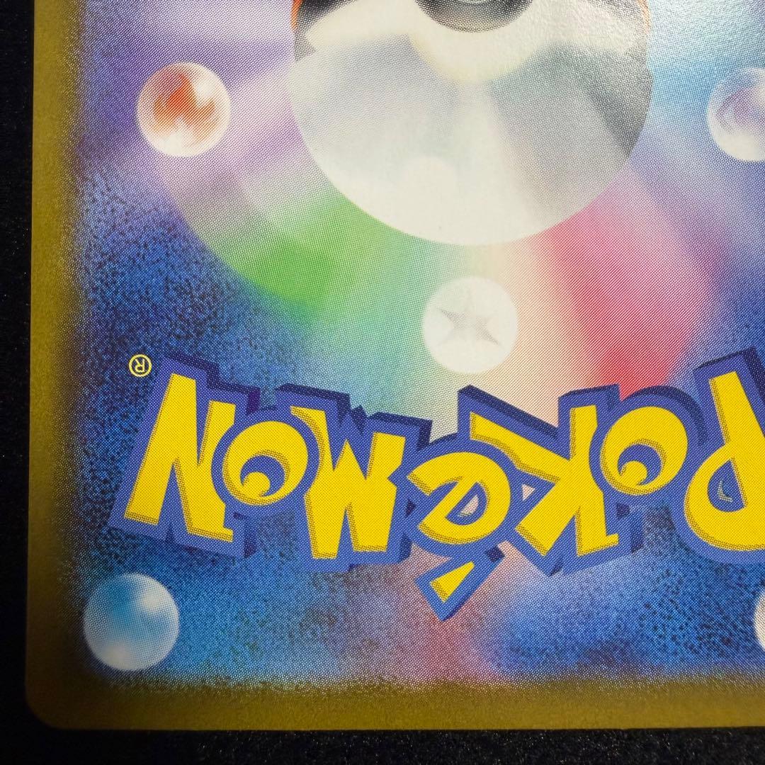 ポケモンカード メガリザードン X ex SAR