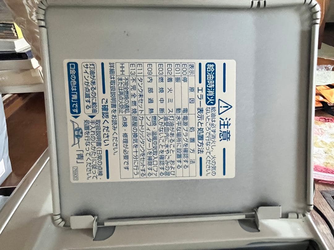 ダイニチブルーヒーター FWY-32R20(W)2020年製