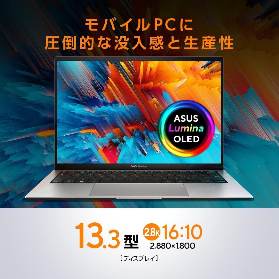 ● ASUS ノートパソコン 新品 UX5304VA-NQI7W corei7