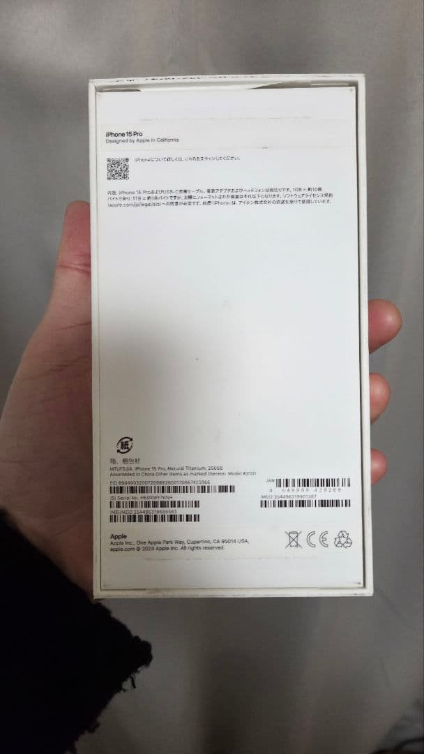 iPhone15Pro 256GB ナチュラルチタニウム SIMフリーケース付き