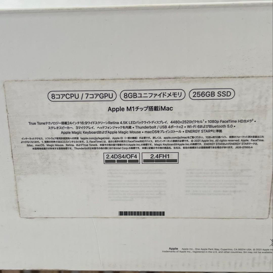 【美品】 iMac M1 ホワイト Apple 2021 デスクトップPC