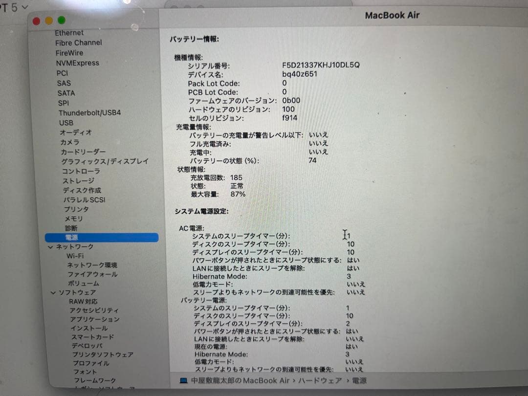 MacBookAirM2 13インチ2022 512GB【キーボード凹み動作可】