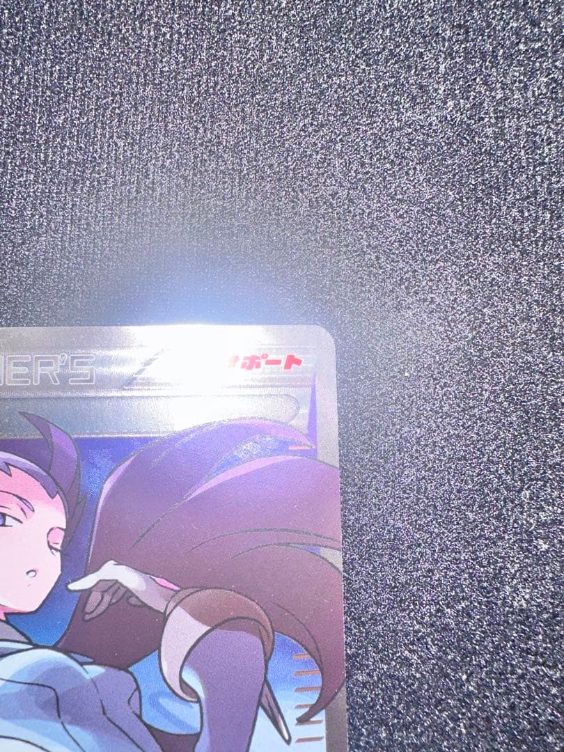 ポケモンカード ナギ SR XY6 エメラルドブレイク 088/078